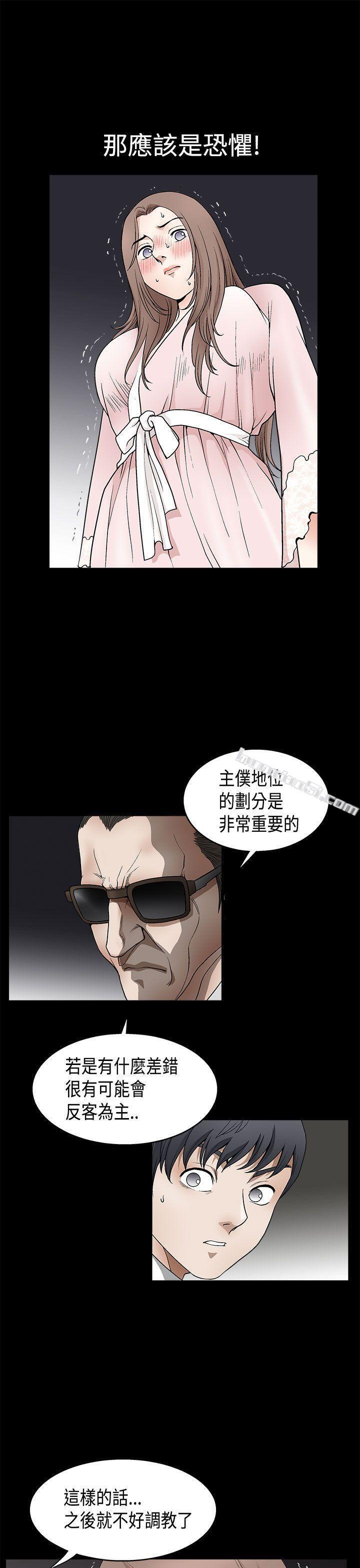 第2季第9话-诱惑(完结)-无名（第20张）