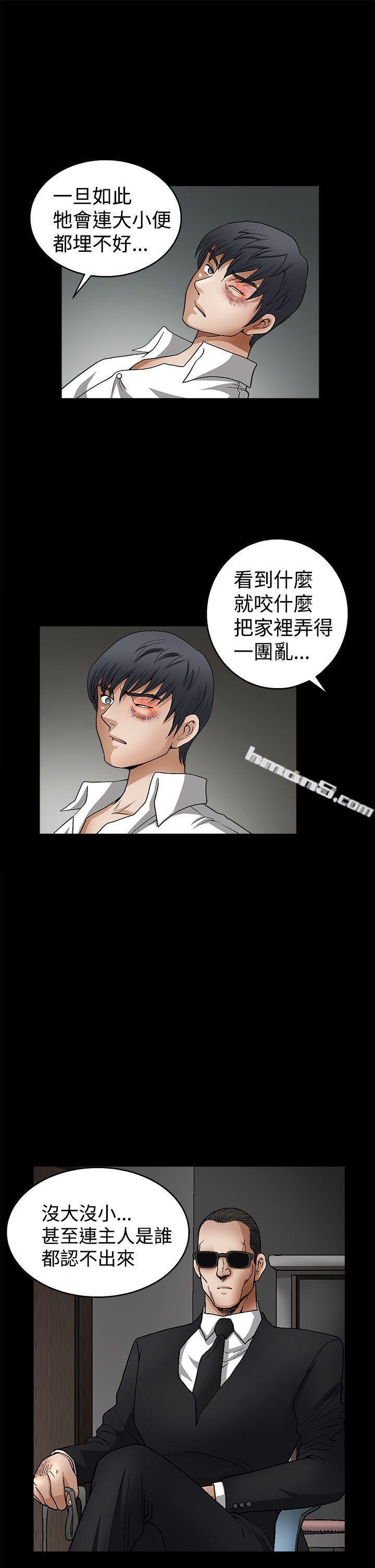 第2季第10话-诱惑(完结)-无名（第11张）