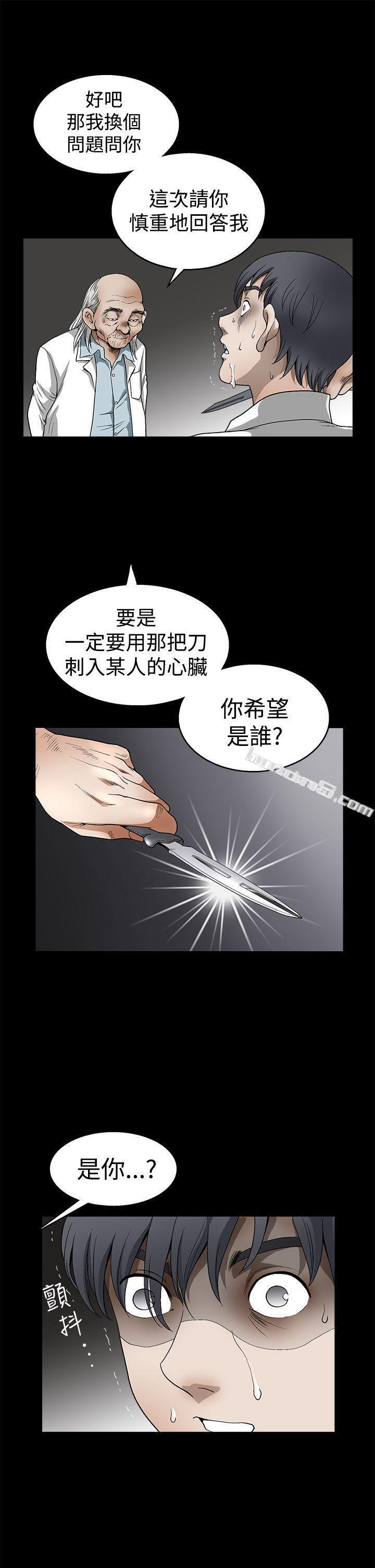 第2季第12话-诱惑(完结)-无名（第9张）