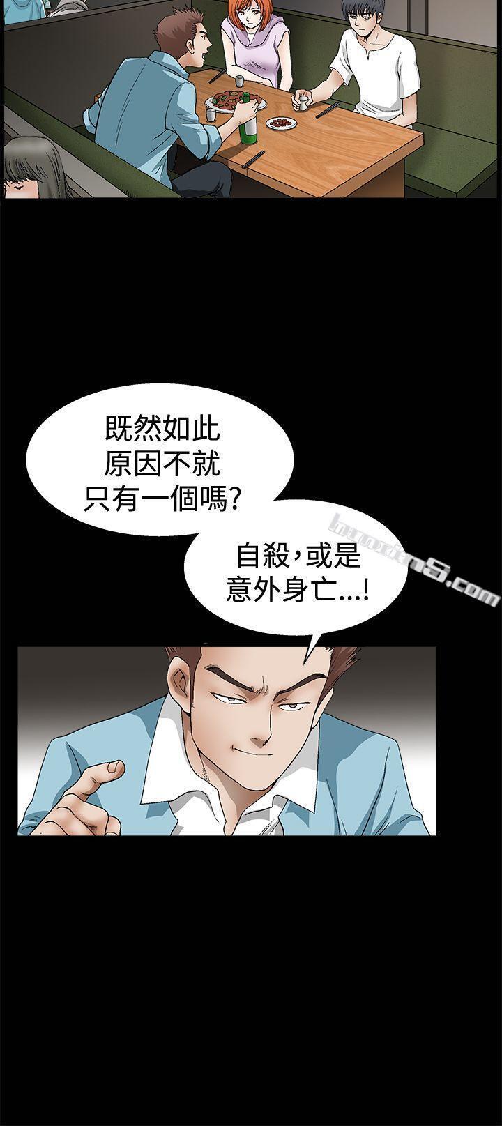 第2季第14话-诱惑(完结)-无名（第9张）