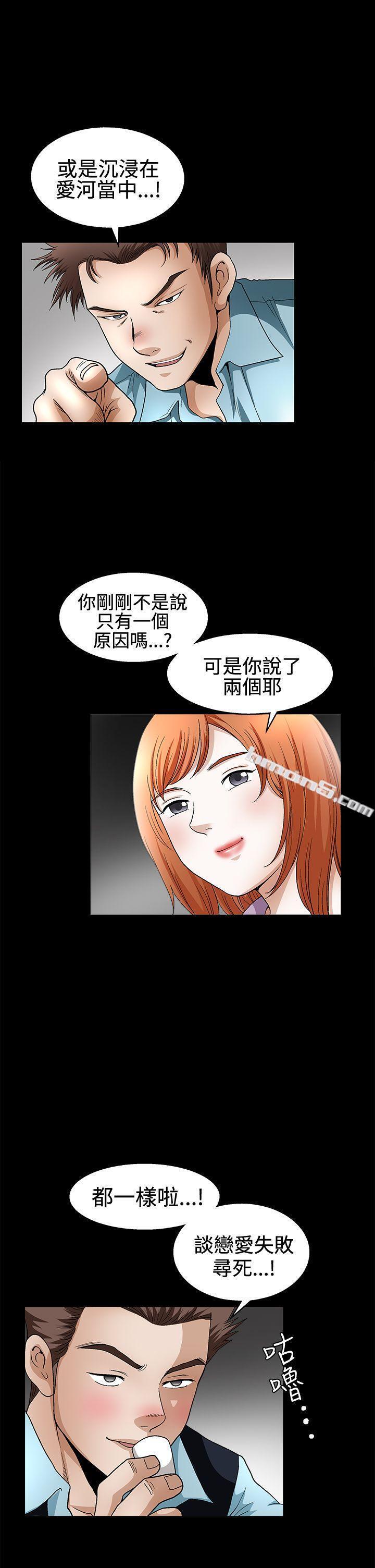 第2季第14话-诱惑(完结)-无名（第10张）