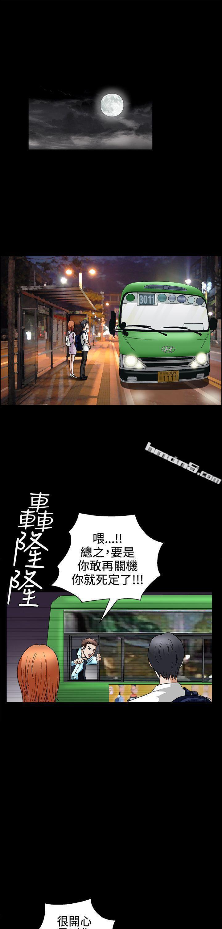 第2季第14话-诱惑(完结)-无名（第12张）