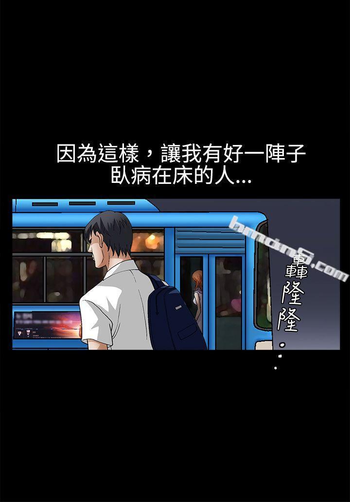 第2季第14话-诱惑(完结)-无名（第19张）