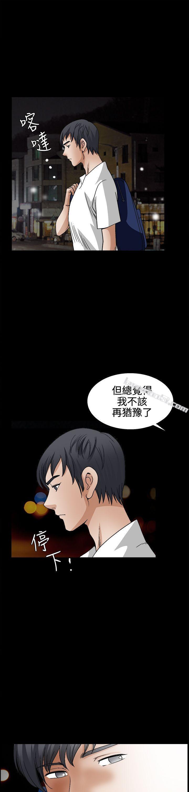 第2季第14话-诱惑(完结)-无名（第20张）