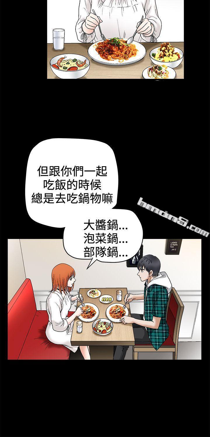 第2季第15话-诱惑(完结)-无名（第20张）