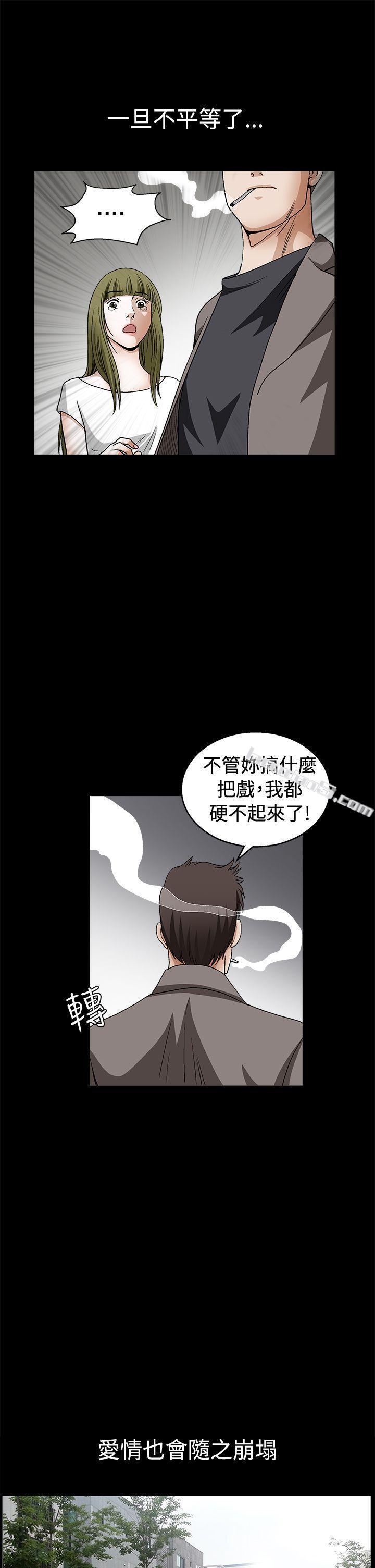 第2季第17话-诱惑(完结)-无名（第12张）