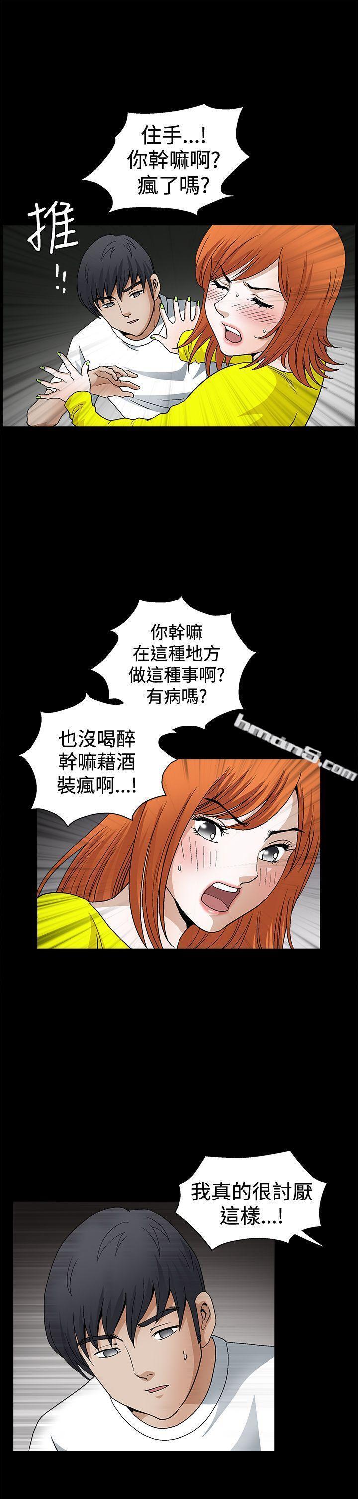 第2季第20话-诱惑(完结)-无名（第18张）