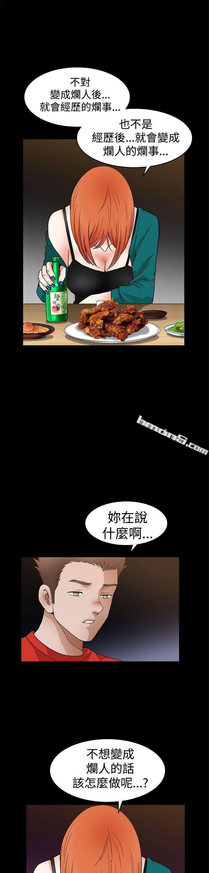 第2季第22话-诱惑(完结)-无名（第12张）