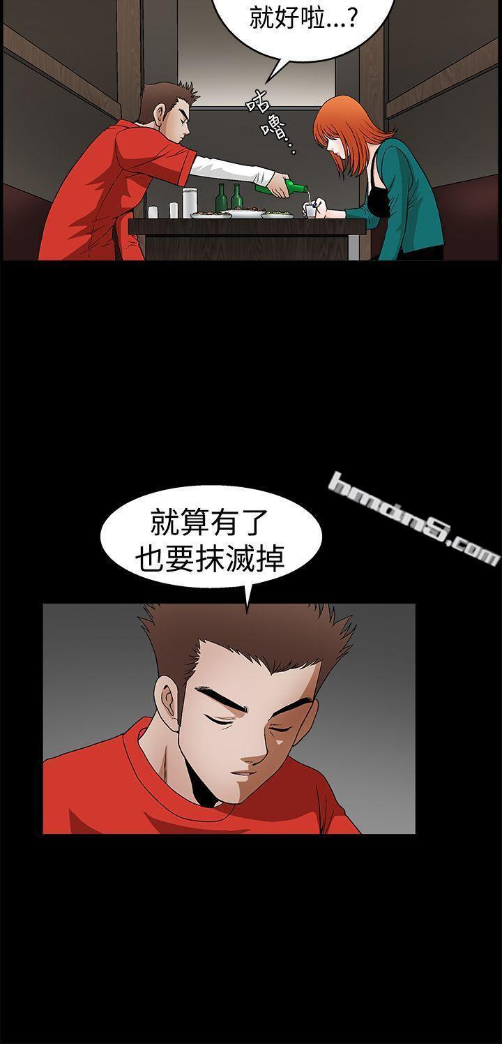 第2季第22话-诱惑(完结)-无名（第15张）