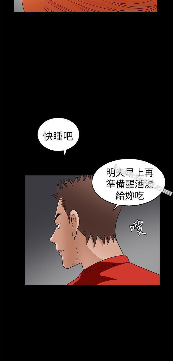 第2季第22话-诱惑(完结)-无名（第21张）