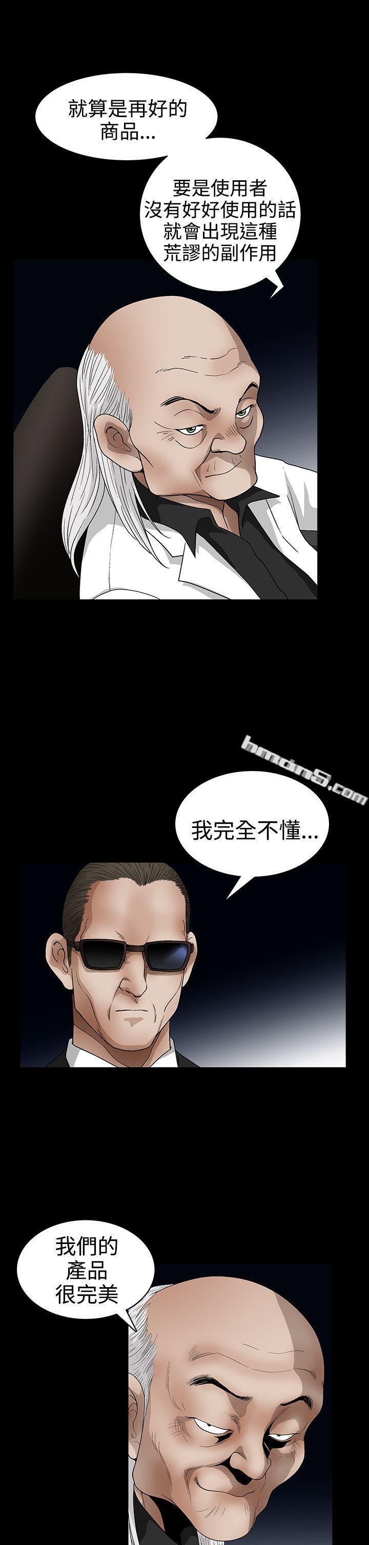 第2季第22话-诱惑(完结)-无名（第33张）