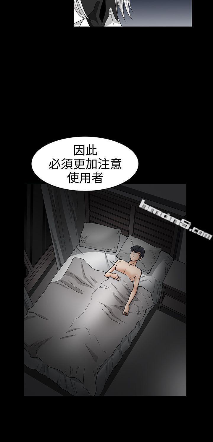 第2季第22话-诱惑(完结)-无名（第34张）