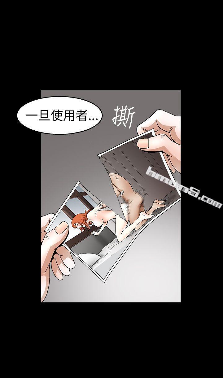 第2季第22话-诱惑(完结)-无名（第35张）