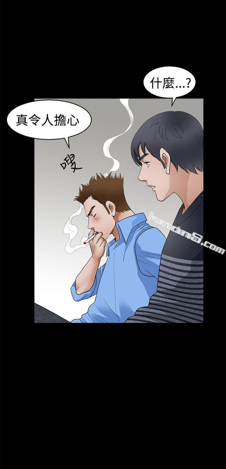 第2季第23话-诱惑(完结)-无名（第11张）