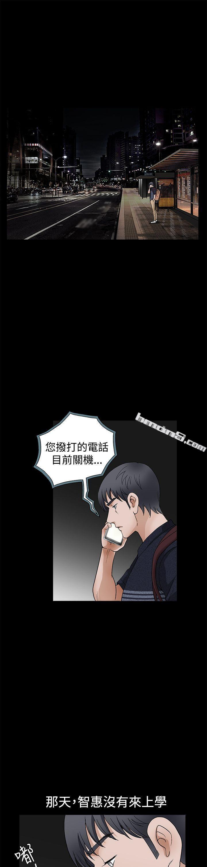 第2季第23话-诱惑(完结)-无名（第14张）