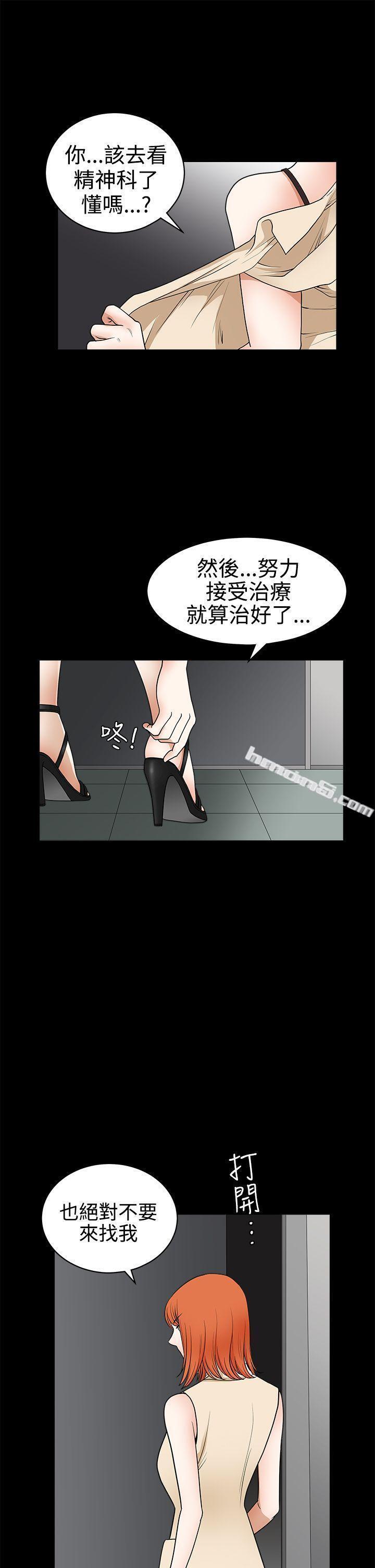 第2季第25话-诱惑(完结)-无名（第12张）