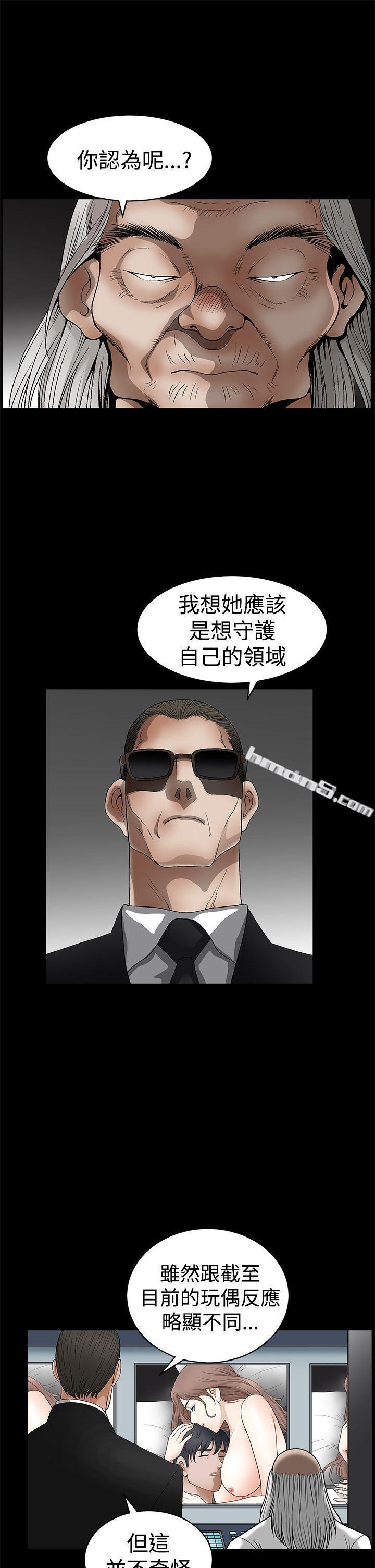 第2季第26话-诱惑(完结)-无名（第21张）