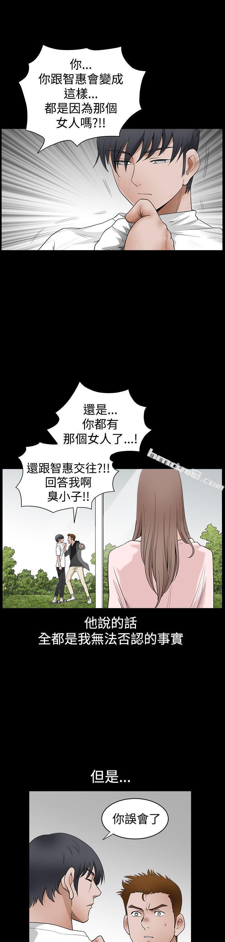 第2季第27话-诱惑(完结)-无名（第8张）