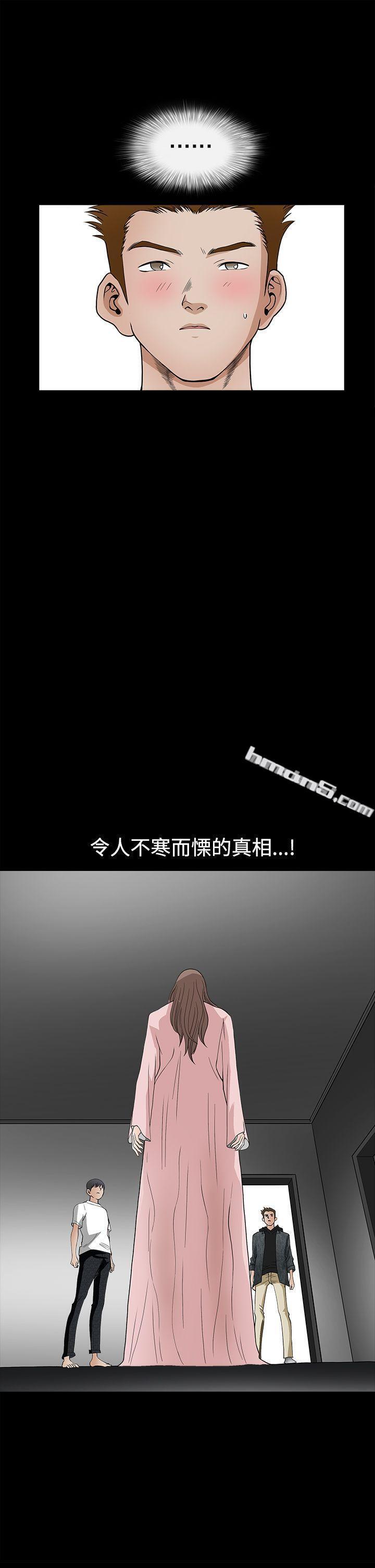 第2季第27话-诱惑(完结)-无名（第20张）