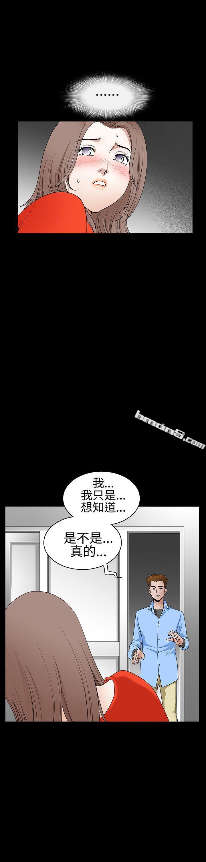 第2季第30话-诱惑(完结)-无名（第13张）