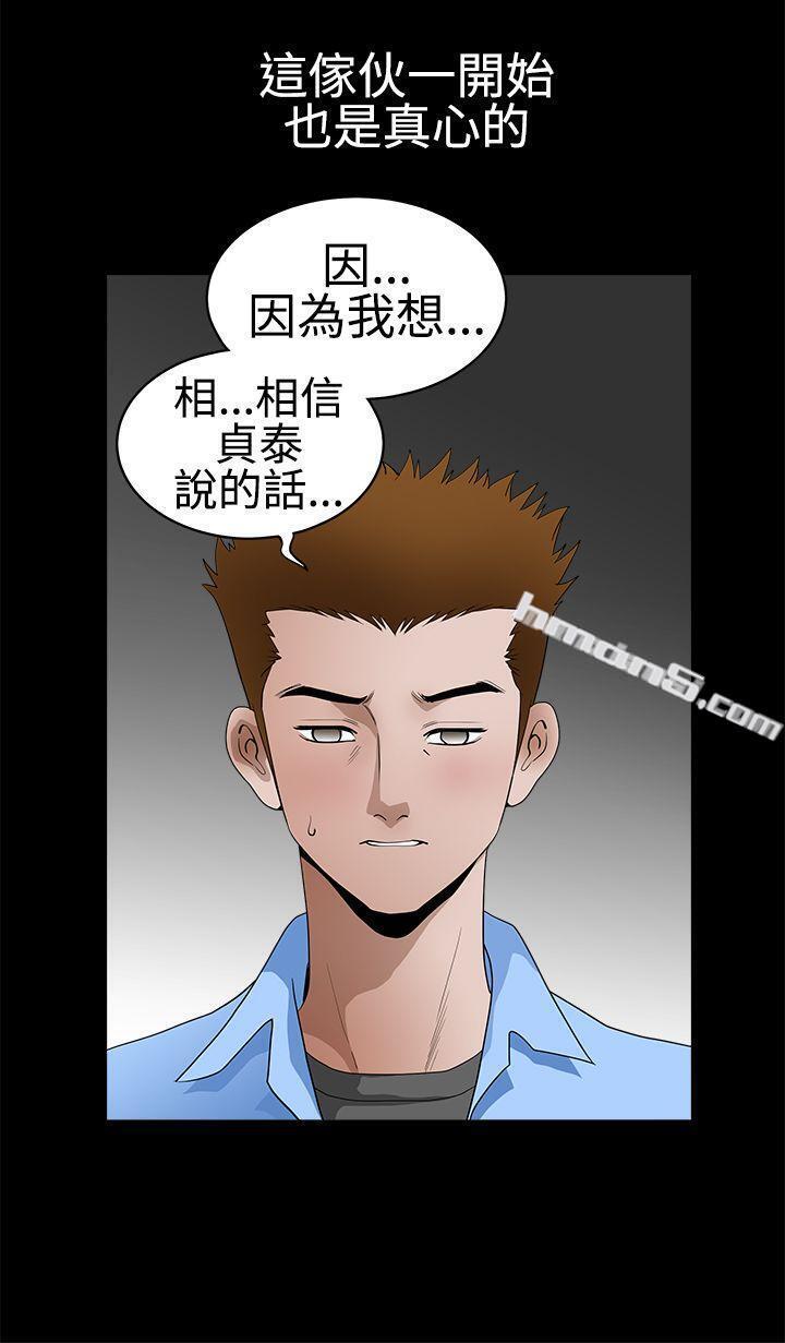 第2季第30话-诱惑(完结)-无名（第14张）