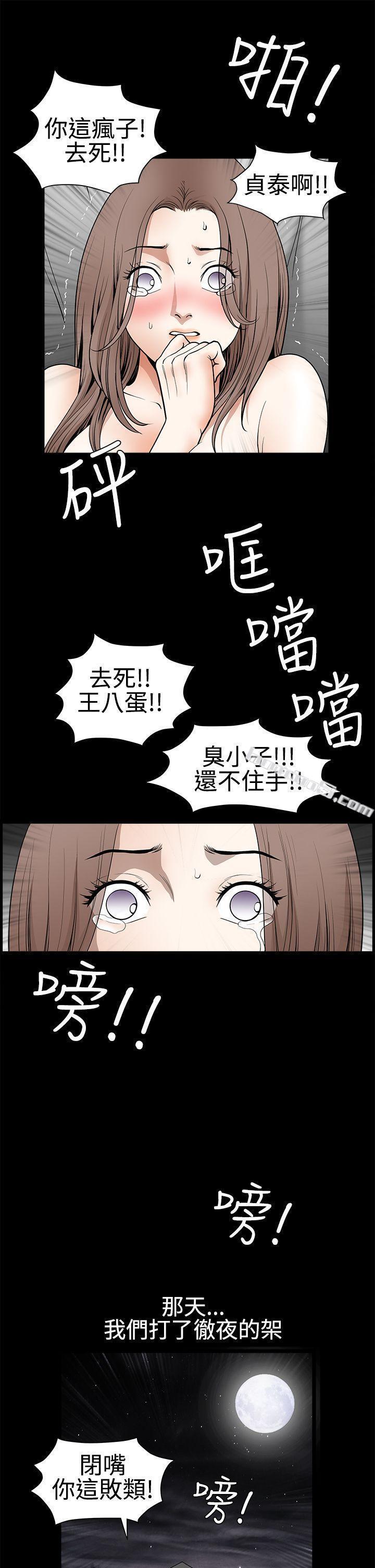 第2季第31话-诱惑(完结)-无名（第8张）