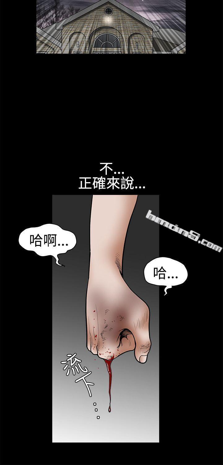 第2季第31话-诱惑(完结)-无名（第9张）