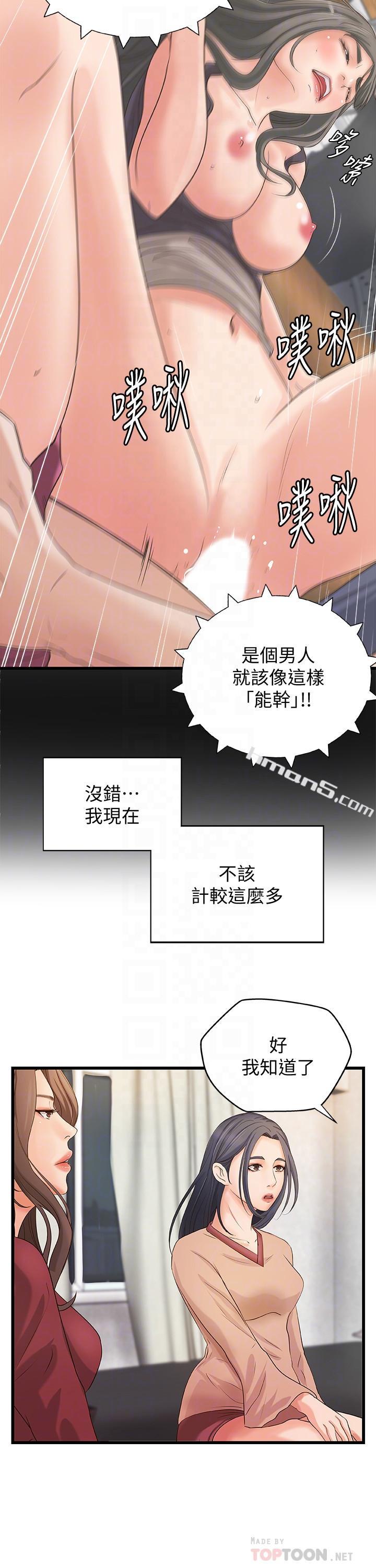 第21话-姐.在摸我的老二！-御姐的实战教学-无名（第8张）
