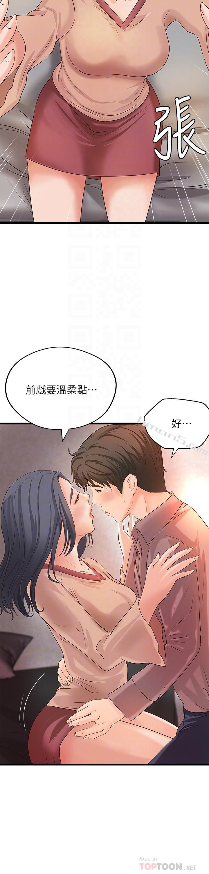 第21话-姐.在摸我的老二！-御姐的实战教学-无名（第10张）