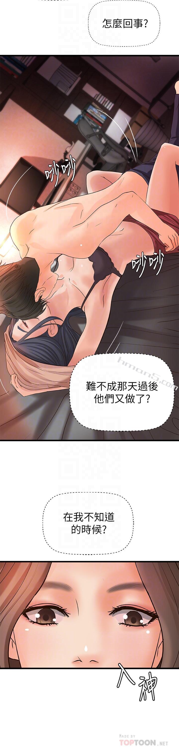 第21话-姐.在摸我的老二！-御姐的实战教学-无名（第12张）
