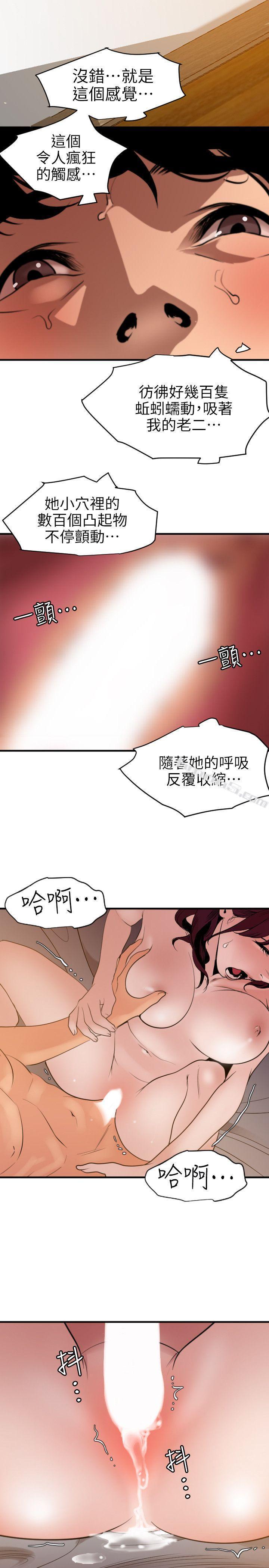 第98话-这…不是我兄弟吗?-欲求王（无删减）-无名（第5张）
