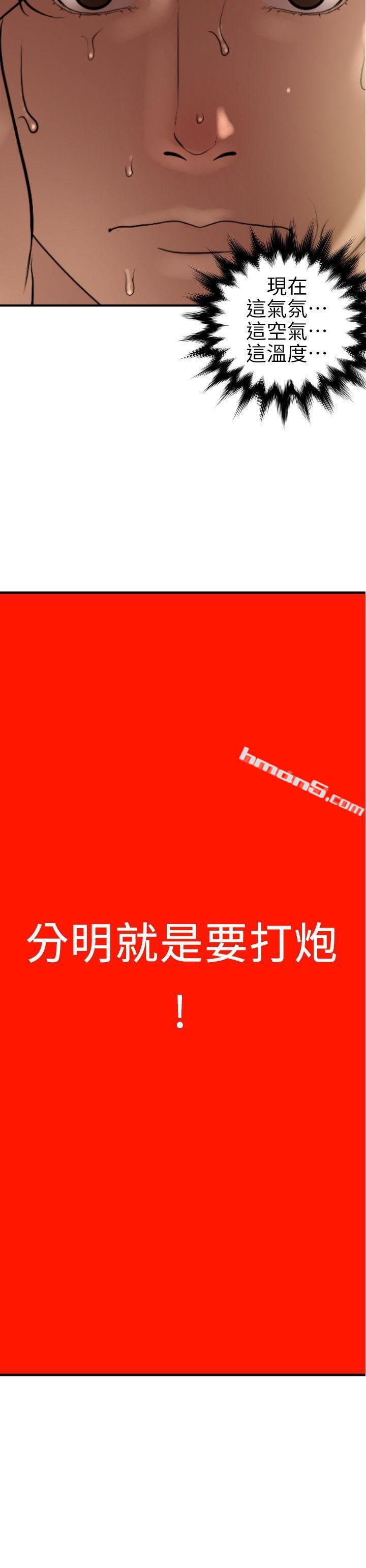 第101话-瞒着雅晴去联谊-欲求王（无删减）-无名（第19张）