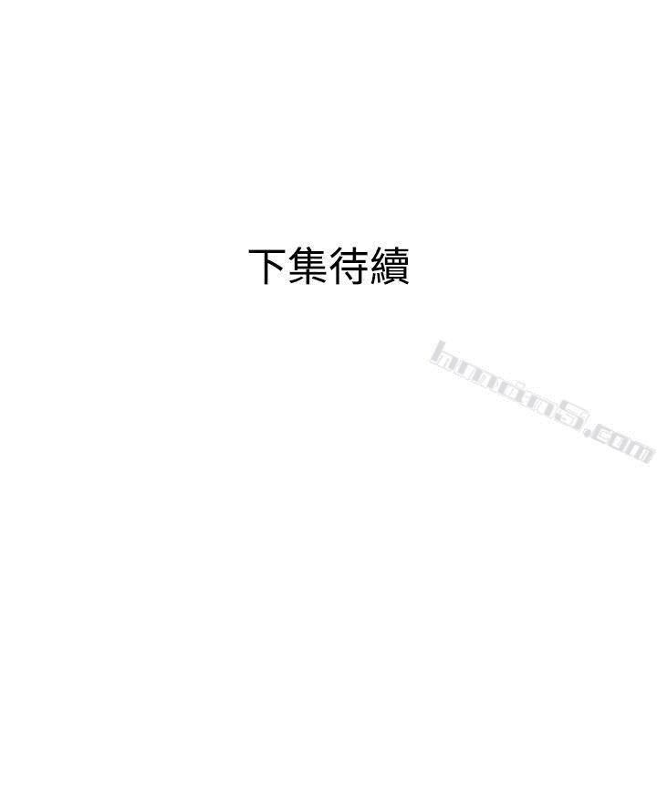第101话-瞒着雅晴去联谊-欲求王（无删减）-无名（第20张）