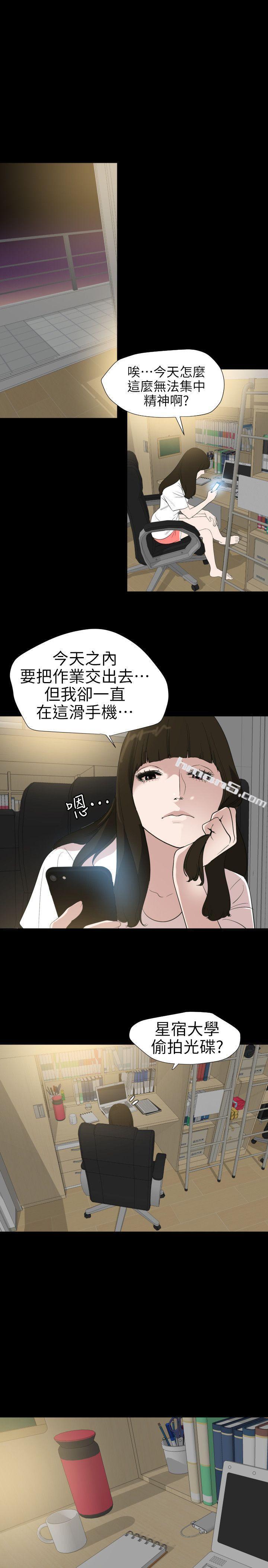 第102话-香炉女大生-欲求王（无删减）-无名（第8张）