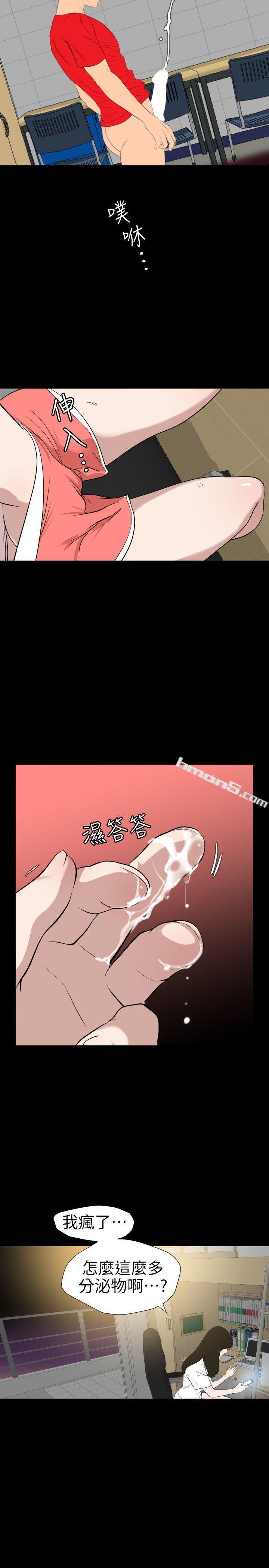第102话-香炉女大生-欲求王（无删减）-无名（第10张）