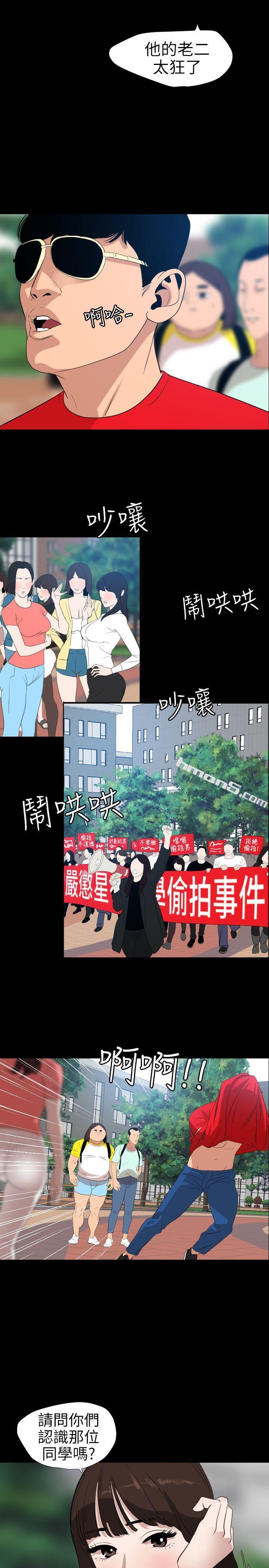 第102话-香炉女大生-欲求王（无删减）-无名（第13张）
