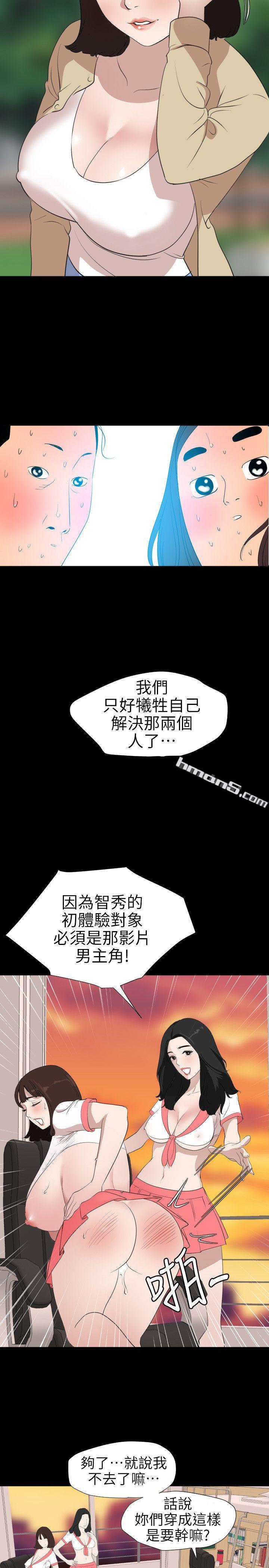 第102话-香炉女大生-欲求王（无删减）-无名（第14张）
