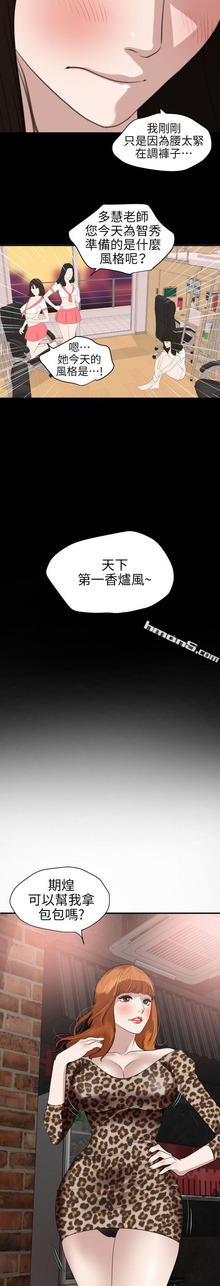 第102话-香炉女大生-欲求王（无删减）-无名（第16张）