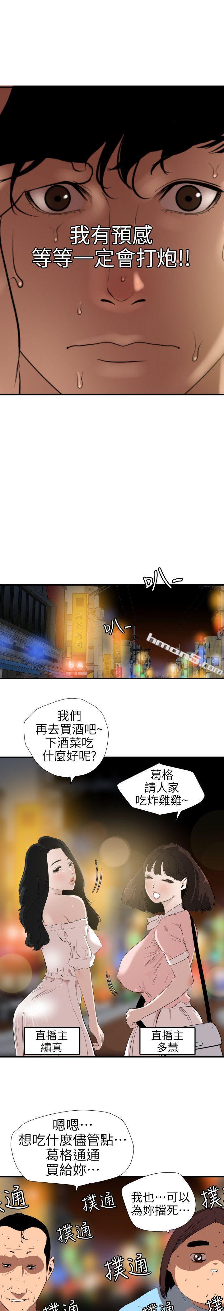 第102话-香炉女大生-欲求王（无删减）-无名（第18张）