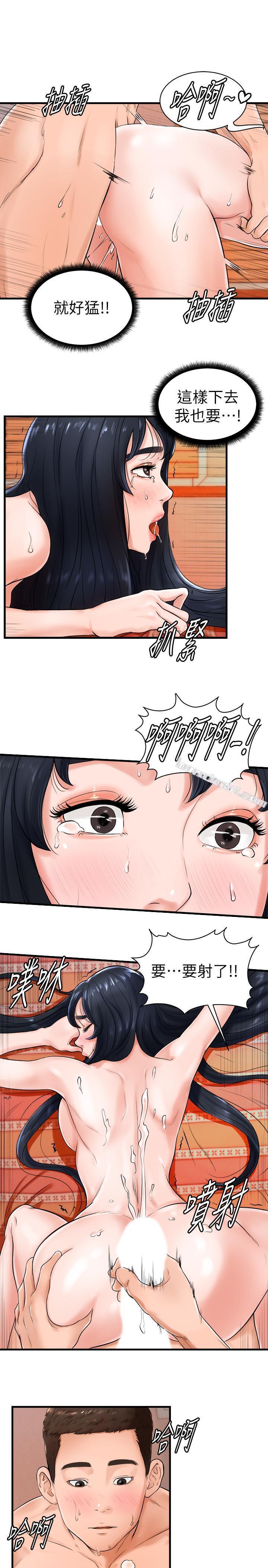 第9话-惠利又烫又紧緻的肌肤-撞球甜心-无名（第9张）