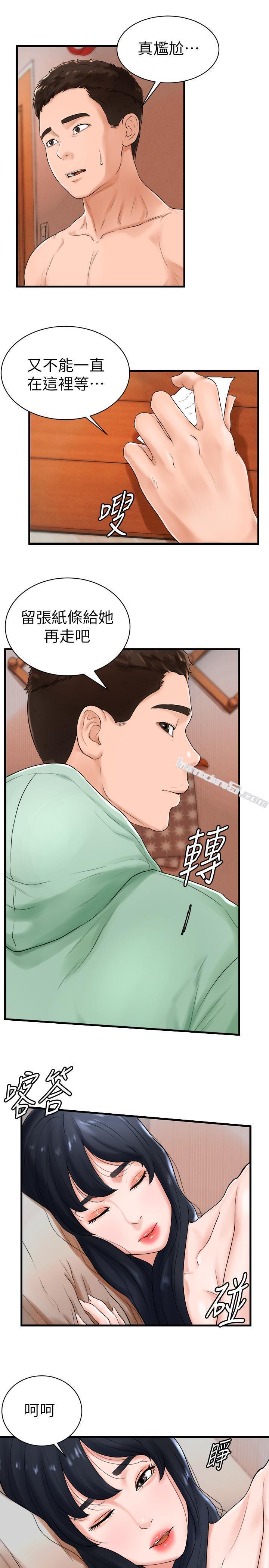 第9话-惠利又烫又紧緻的肌肤-撞球甜心-无名（第13张）