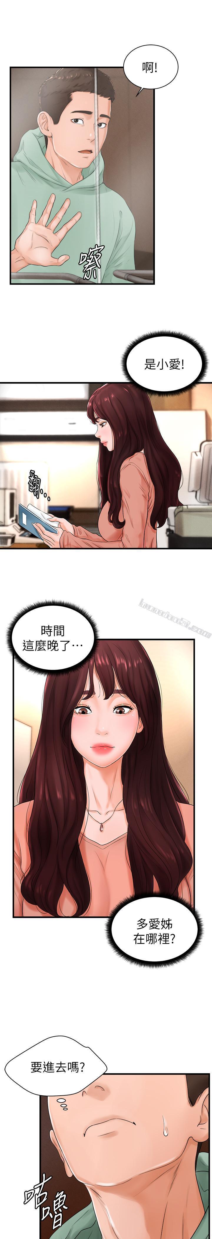 第9话-惠利又烫又紧緻的肌肤-撞球甜心-无名（第17张）