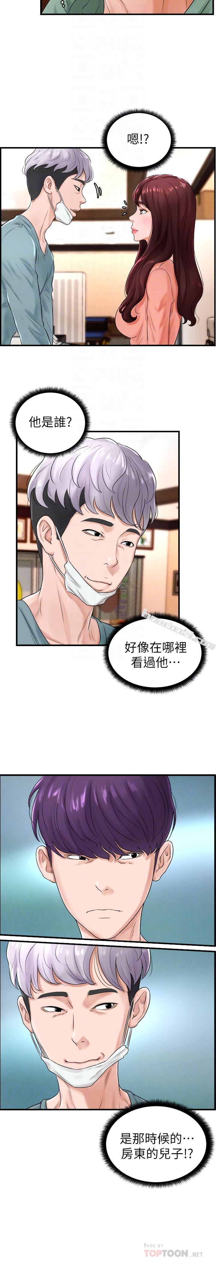 第9话-惠利又烫又紧緻的肌肤-撞球甜心-无名（第18张）