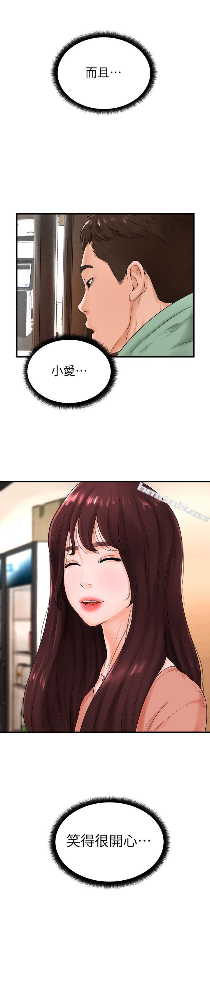 第9话-惠利又烫又紧緻的肌肤-撞球甜心-无名（第19张）