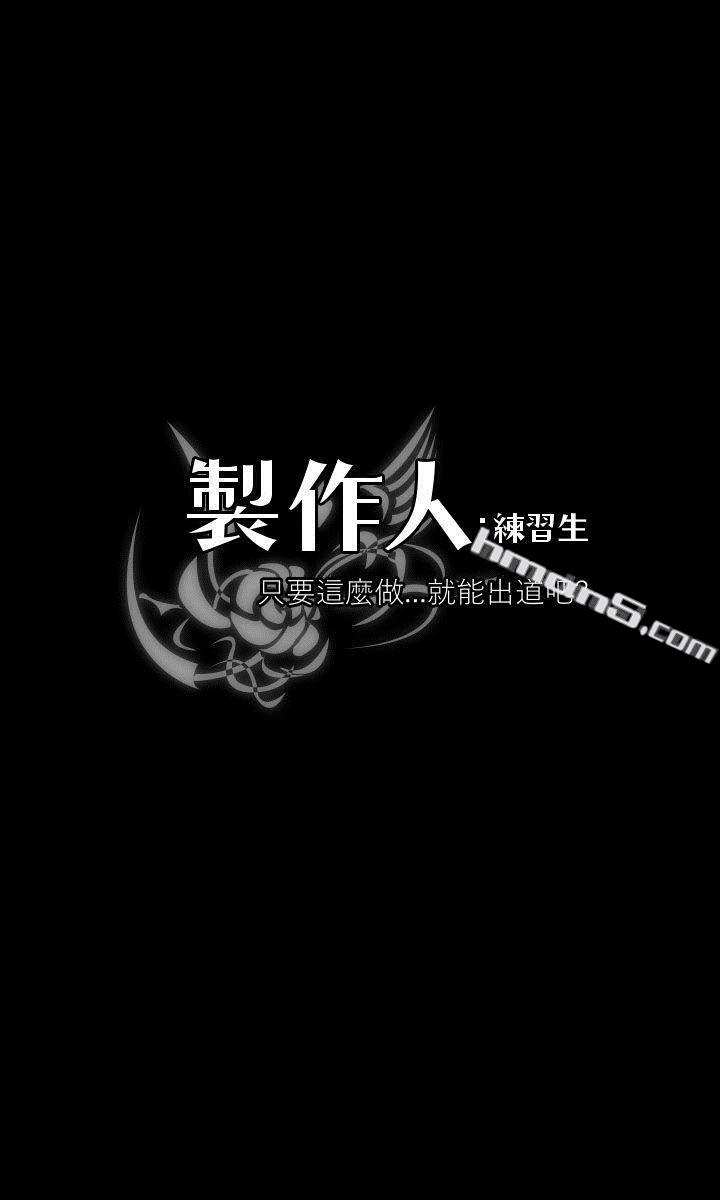 第71话-泰成与夏天影片外流的危机-製作人:练习生-无名（第3张）