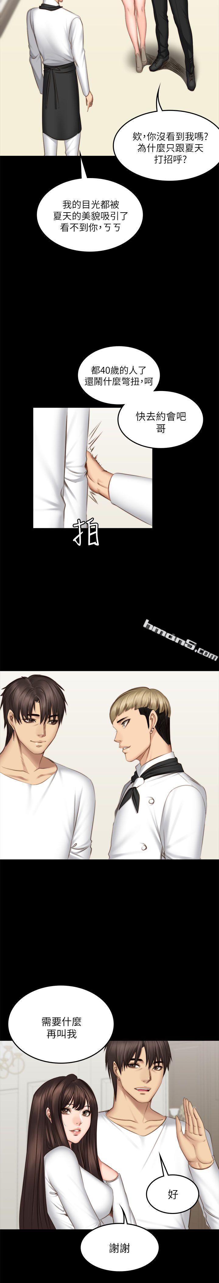 第71话-泰成与夏天影片外流的危机-製作人:练习生-无名（第5张）