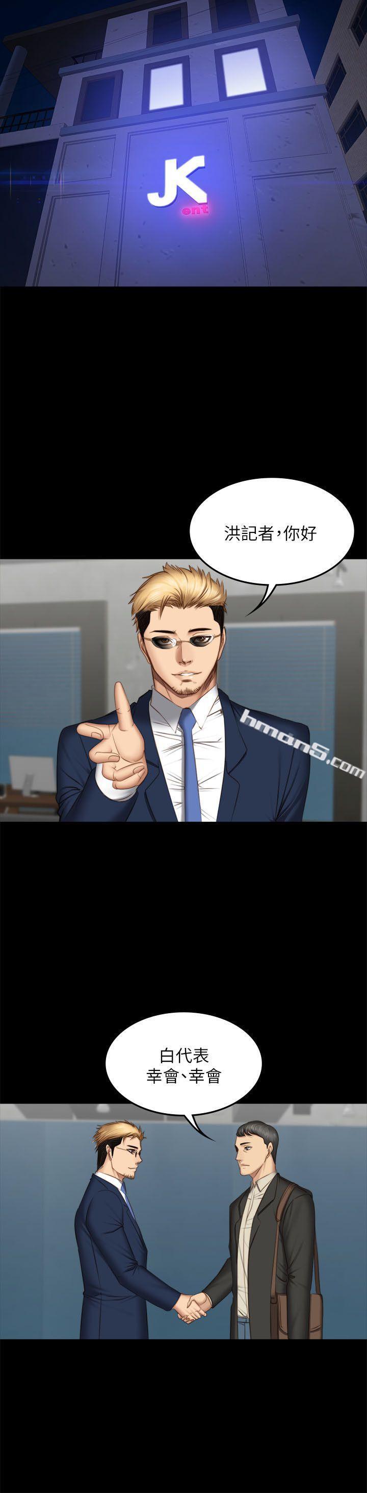 第71话-泰成与夏天影片外流的危机-製作人:练习生-无名（第15张）