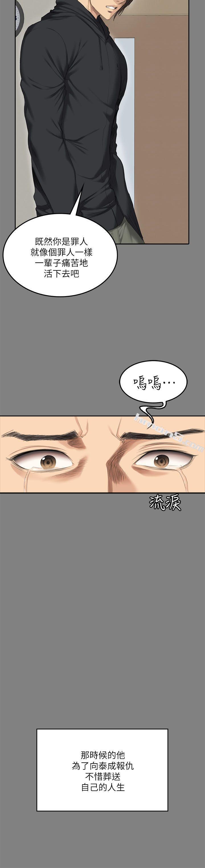 第71话-泰成与夏天影片外流的危机-製作人:练习生-无名（第22张）