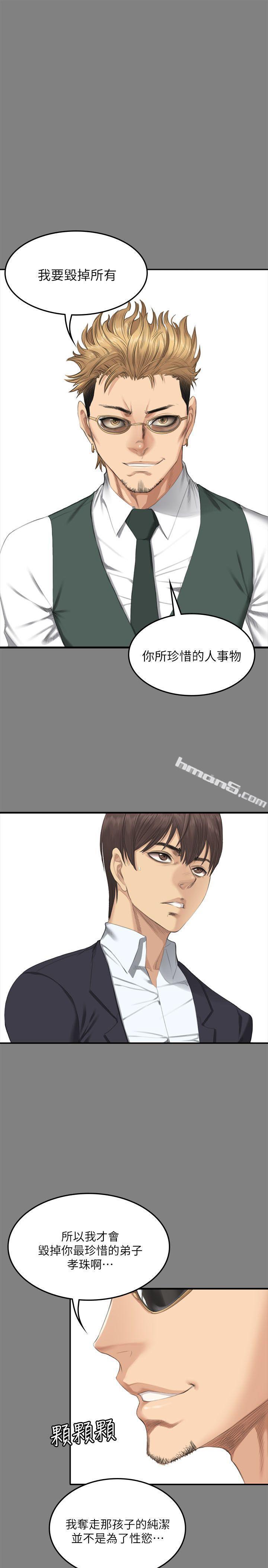 第71话-泰成与夏天影片外流的危机-製作人:练习生-无名（第23张）