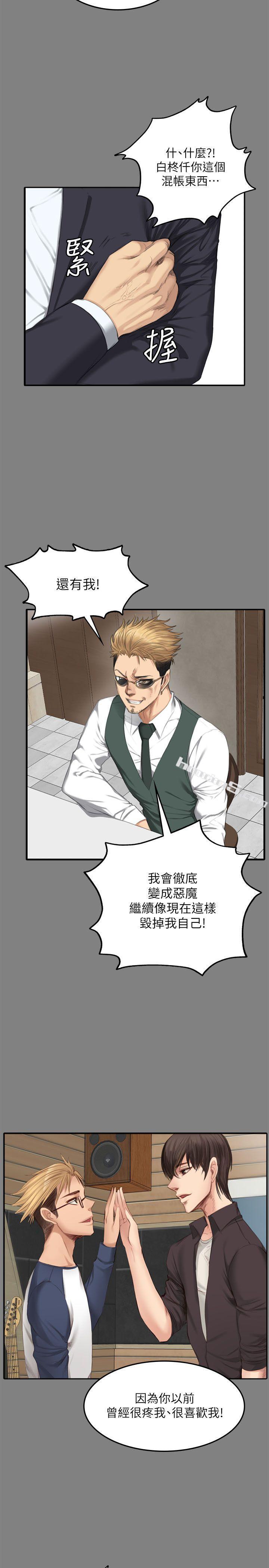 第71话-泰成与夏天影片外流的危机-製作人:练习生-无名（第24张）